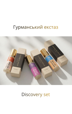 Набір масляних парфумів (3 х 10 мл) roll-on Гурманський екстаз