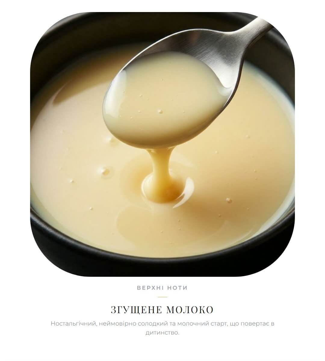 Condensed Milk & Nutty Cookie  by Fantasy Community Perfumes roll-on