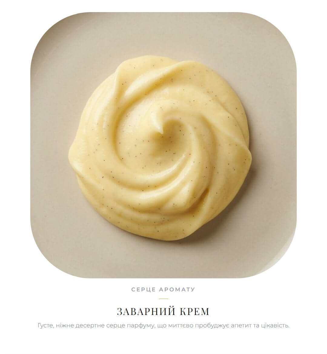 Condensed Milk & Nutty Cookie  by Fantasy Community Perfumes roll-on